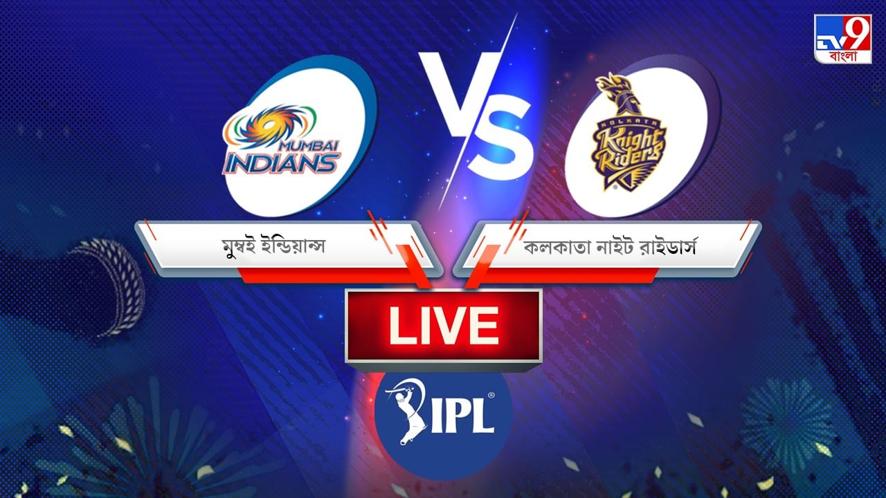 MI vs KKR, IPL 2022 Match 56 Result: কাজে এল না বুমরার ফাইফার, ৫২ রানে জয়ী কেকেআর