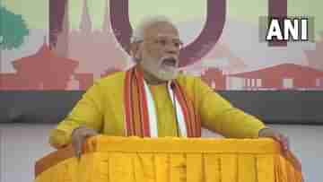 PM Modi Nepal Visit: ভারতের রাম মন্দির তৈরি হওয়ায় নেপালের বাসিন্দারও খুশি হয়েছেন: মোদী