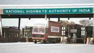 NHAI Recruitment 2022: নজরকাড়া পদে কর্মী নিয়োগ করছে কেন্দ্রীয় সংস্থা, এখনই আবেদন করুন