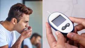 Diabetes: মুখ দিয়ে দুর্গন্ধ ছাড়চ্ছে? ডায়াবেটিসের লক্ষণ নয় তো! Diabetes: মুখ দিয়ে দুর্গন্ধ ছাড়চ্ছে? ডায়াবেটিসের লক্ষণ নয় তো!