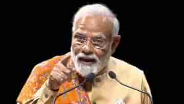 PM Modi Slams Congress : ১ টাকা দিলে জনসাধারণ পেত ১৫ পয়সা, জার্মানিতে দাঁড়িয়ে কংগ্রেসকে এক হাত নিলেন মোদী