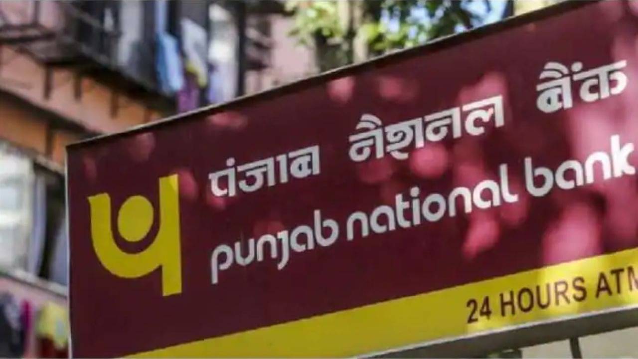PNB Recruitment 2022: সেরা রাষ্ট্রায়ত্ত ব্যাঙ্কে অফিসার পদে নিয়োগ বিজ্ঞপ্তি, আবেদন করুন এখনই