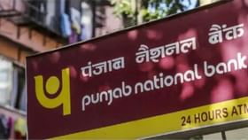 PNB Recruitment 2022: সেরা রাষ্ট্রায়ত্ত ব্যাঙ্কে অফিসার পদে নিয়োগ বিজ্ঞপ্তি, আবেদন করুন এখনই PNB Recruitment 2022: সেরা রাষ্ট্রায়ত্ত ব্যাঙ্কে অফিসার পদে নিয়োগ বিজ্ঞপ্তি, আবেদন করুন এখনই