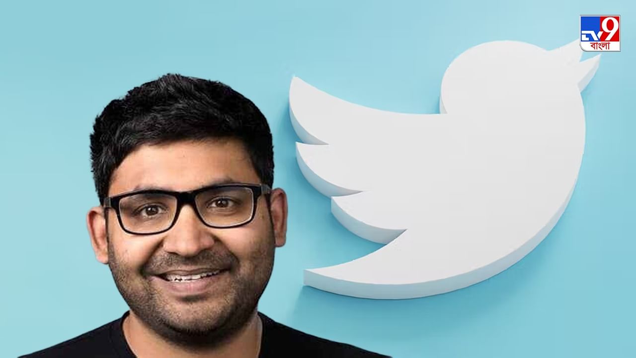 Twitter CEO Parag Agarwal : নিজের 'চরম সিদ্ধান্ত' নিয়ে মুখ খুললেন টুইটার CEO পরাগ, কী বললেন তিনি?
