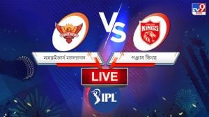 SRH vs PBKS, IPL 2022 Match 70 Result: নিয়মরক্ষার ম্যাচে অরেঞ্জ আর্মিকে ৫ উইকেটে হারাল পঞ্জাব কিংস