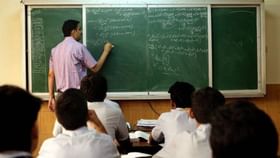 School Teacher Recruitment: বড় সুযোগ! রাজ্যের বাংলা মাধ্যম স্কুলে শিক্ষক পদে নিয়োগের বিজ্ঞপ্তি প্রকাশিত School Teacher Recruitment: বড় সুযোগ! রাজ্যের বাংলা মাধ্যম স্কুলে শিক্ষক পদে নিয়োগের বিজ্ঞপ্তি প্রকাশিত