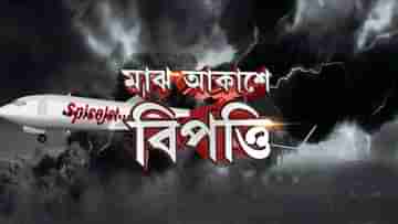 Andal Flight Accident: ফ্রি ফল হচ্ছে, কোনও কন্ট্রোল নেই, সিট বেল্ট ছিঁড়ে গিয়েছে, দুহাজার ফুট নীচে পড়ার অভিজ্ঞতা শোনালেন চিকিৎসক