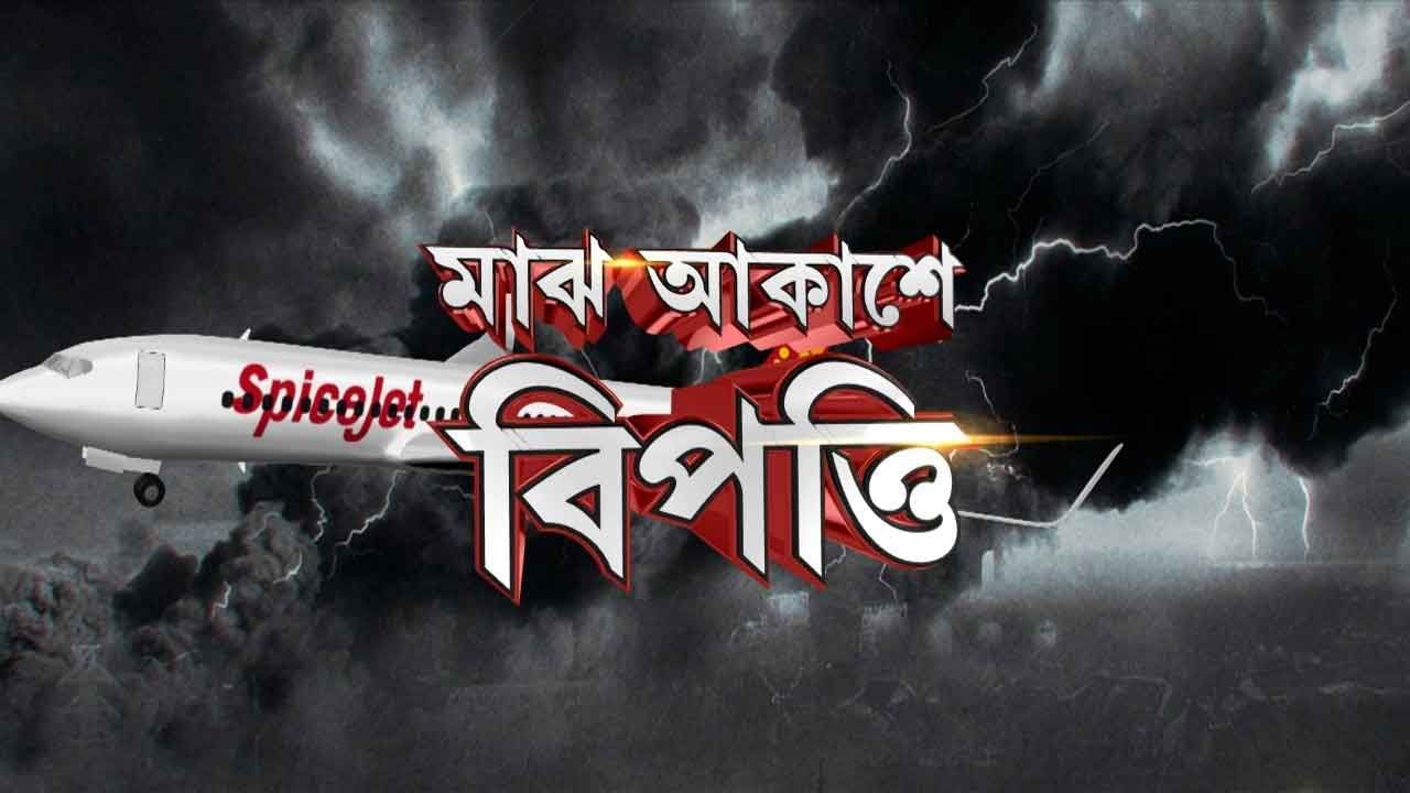 Andal Flight Accident: 'ফ্রি ফল হচ্ছে, কোনও কন্ট্রোল নেই, সিট বেল্ট ছিঁড়ে গিয়েছে', দু'হাজার ফুট নীচে পড়ার অভিজ্ঞতা শোনালেন চিকিৎসক