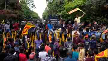 Sri Lanka Declares State of Emergency: রাস্তার প্রতিটি মোড়ে জ্বলছে আগুন, আসন্ন বিপদের ভয়ে চরম সিদ্ধান্ত নিল রাজাপক্ষ সরকার