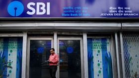 SBI Customers: State Bank গ্রাহকদের আর ব্যাঙ্কে যেতে হবে না, নতুন নিয়ম নিয়ে খুশির জোয়ার SBI Customers: State Bank গ্রাহকদের আর ব্যাঙ্কে যেতে হবে না, নতুন নিয়ম নিয়ে খুশির জোয়ার