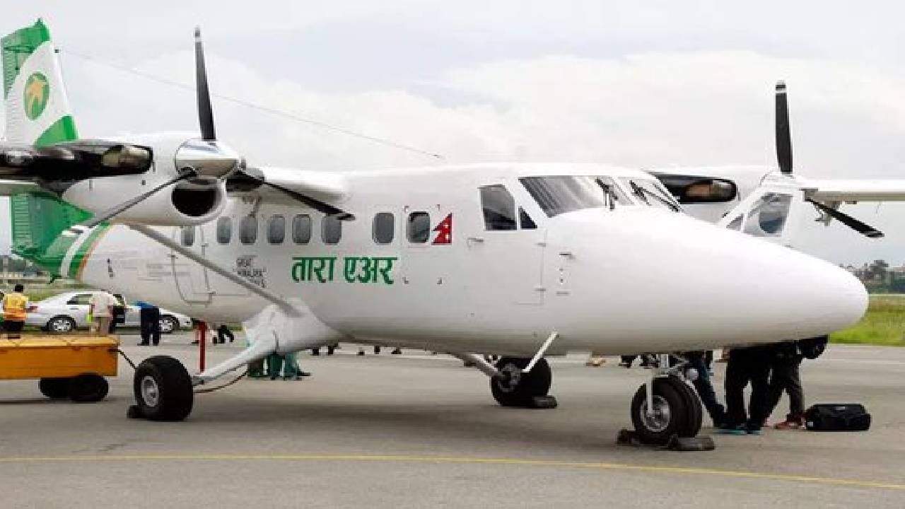 Missing Nepal plane: ৫ ঘণ্টা পর খোঁজ মিলল উধাও নেপালি বিমানের! পাইলটের ফোন থেকে মিলল সিগনাল