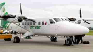 Missing Nepal plane: ৫ ঘণ্টা পর খোঁজ মিলল উধাও নেপালি বিমানের! পাইলটের ফোন থেকে মিলল সিগনাল