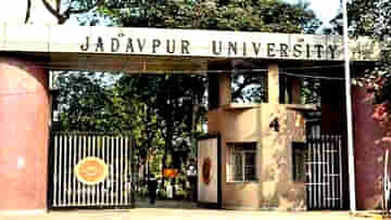 Jadavpur University: যাদবপুরে নম্বর বিভ্রাট, অধ্যাপকের দেওয়া নম্বর বদলে গেল রেজাল্টে