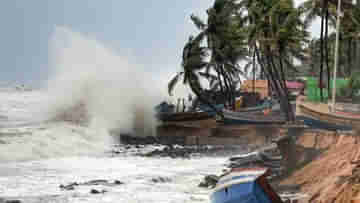 Cyclone Update: অশনির অশনি সংকেতে কতটা উদ্বেগে বাংলা? খেলা শেষ কী মাঝ সাগরেই?