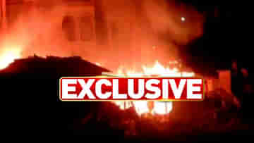 Fire in Maheshtala: ট্যাংরা অগ্নিকাণ্ডের ছায়া মহেশতলায়, ভর সন্ধ্যাতেই ভয়াবহ অগ্নিকাণ্ড আকরা বস্তিতে