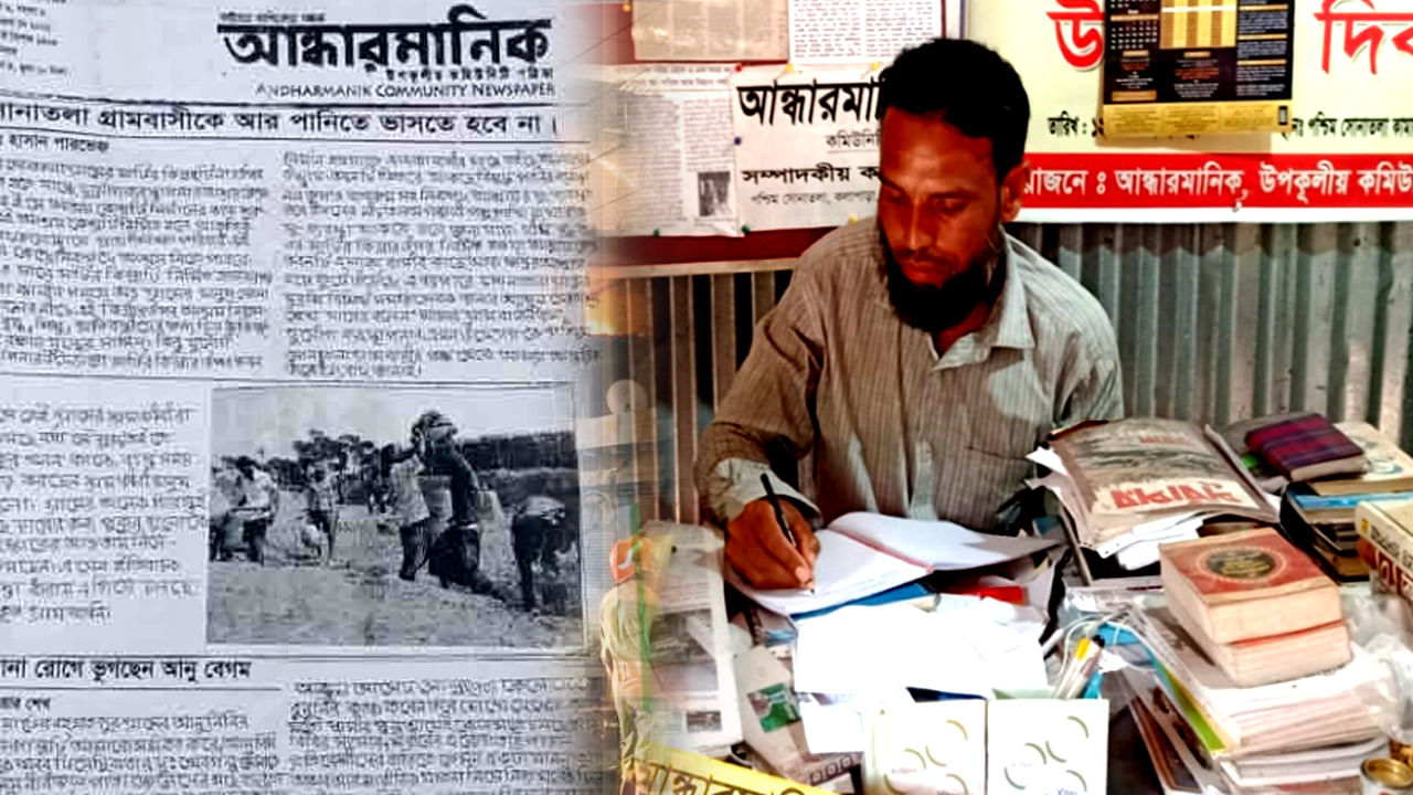 Bangladesh Newspaper: নিজের হাতের লেখা পত্রিকায় সর্বহারাদের কথা শোনান 'সর্বহারা' পারভেজ