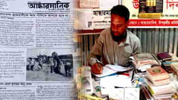 Bangladesh Newspaper: নিজের হাতের লেখা পত্রিকায় সর্বহারাদের কথা শোনান সর্বহারা পারভেজ