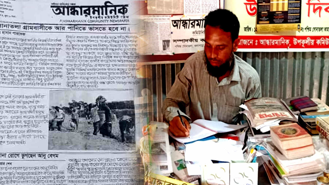 Bangladesh Newspaper: নিজের হাতের লেখা পত্রিকায় সর্বহারাদের কথা শোনান 'সর্বহারা' পারভেজ Bangladesh Newspaper: নিজের হাতের লেখা পত্রিকায় সর্বহারাদের কথা শোনান 'সর্বহারা' পারভেজ