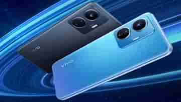 Vivo T Series Smartphone: ভিভো টি১ প্রো ৫জি এবং ভিভো টি১ ৪৪ ওয়াটের ফোন একসঙ্গে লঞ্চ হয়েছে ভারতে