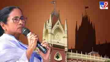 Mamata Banerjee Demands New High Court: চাপ কমুক কলকাতা হাইকোর্টের, উত্তরবঙ্গে পৃথক হাইকোর্টের প্রস্তাব দিলেন মুখ্যমন্ত্রী