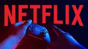 Netflix Games: নেটফ্লিক্সে নতুন করে যুক্ত হবে ৫০টিরও বেশি গেম, বছর শেষ হওয়ার আগেই বড় পদক্ষেপ