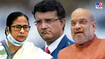 Amit Shah-Sourav Ganguly: সৌরভের বাড়িতে যেতে পারেন অমিত শাহ, মমতার পরামর্শ, বেশি করে দই, রসগোল্লা কিনে দিক