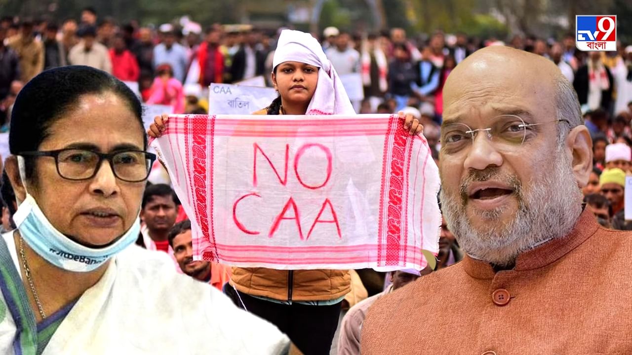 Amit Shah on CAA: 'করোনা পরিস্থিতি স্বাভাবিক হলেই সিএএ চালু' বললেন অমিত, 'CAA কি চার্টার্ড অ্যাকাউন্ট্যান্ট?', পাল্টা মমতা