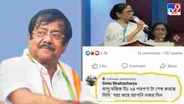 Jyotipriya Mallick: বালু জেলাটা শেষ করেছে, মমতার লাইভে কমেন্টের পর থেকেই নিখোঁজ তৃণমূল কর্মী