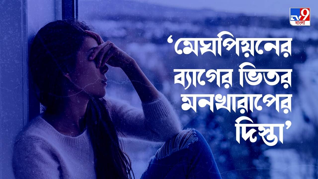 Good Health Tips: জোর করে ‘বোর ফিল’ করতে চাইছেন? শরীর চাঙ্গা করার দাওয়াই রয়েছে এই অদ্ভুত টোটকায়