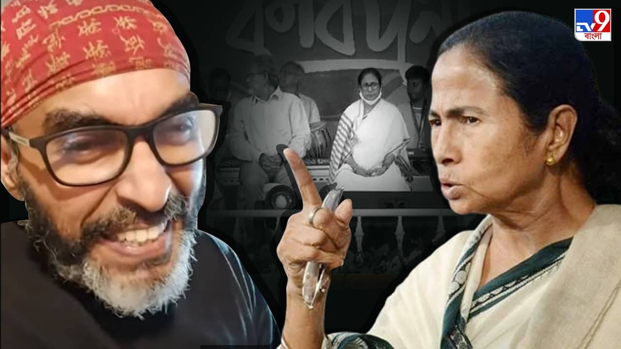 Roddur Roy: বাংলা আকাদেমি পুরস্কার পাওয়ায় মমতাকে কুরুচিকর মন্তব্য, রোদ্দুর রায়ের বিরুদ্ধে থানায় অভিযোগ দায়ের