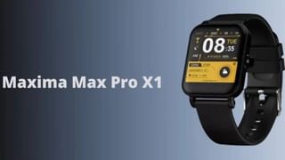 Maxima Max Pro X1 Smartwatch লঞ্চ হল ভারতে, দাম কত জানেন?
