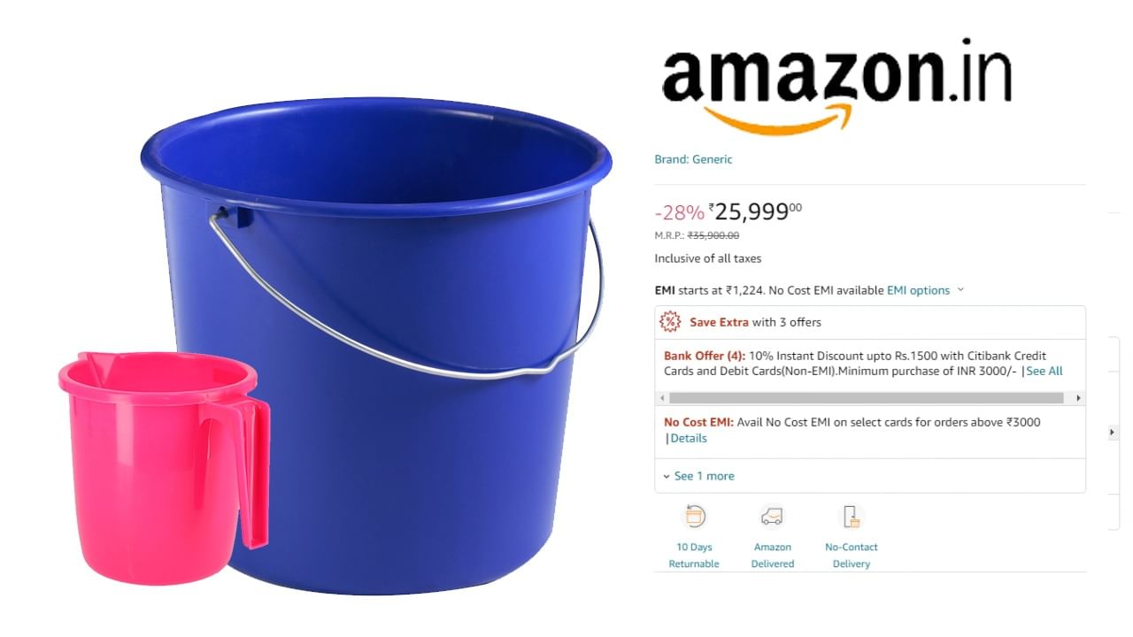 Amazon হায় রে অ্যামাজ়ন! 25,999 টাকায় প্লাস্টিকের বালতি, বাথরুমের মগ