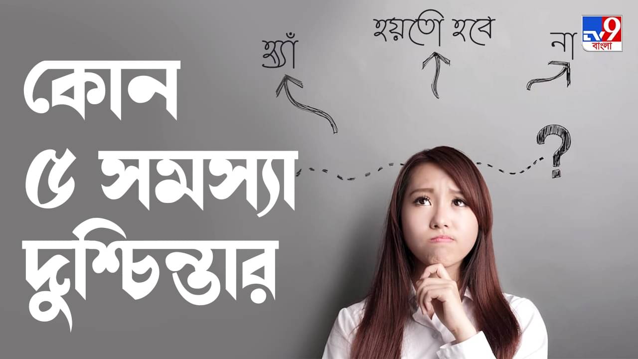 International Womens Health Day: মেয়েদের এই ৫ সমস্যা দেখলেই সাবধান! সতর্ক করলেন স্ত্রী রোগ বিশেষজ্ঞ...