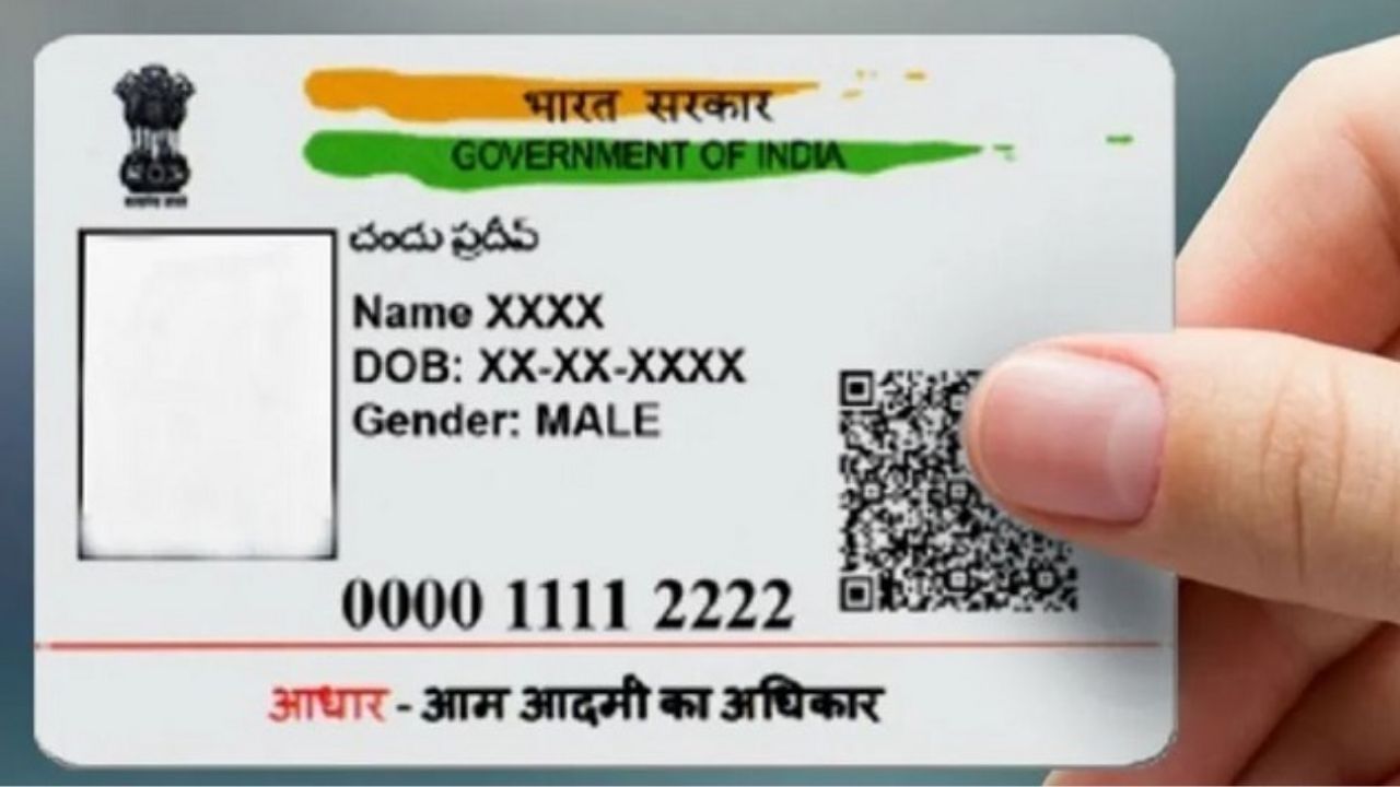 Aadhar Card: আপনার Aadhar Card কি অপব্যবহার করা হচ্ছে? এই উপায়ে জেনে নিন