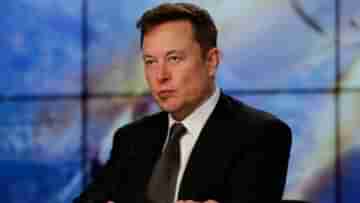 Elon Musks Mysterious Tweet: আমার যদি রহস্যজনকভাবে মৃত্যু হয়..., হঠাৎ প্রাণহানির আশঙ্কায় কেন ভুগছেন মাস্ক?
