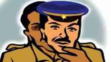 Fake Police: ১৫ বছর পুলিশ সেজে ঘুরতেন, রেস্তোরাঁয় নিজের ভুলেই পড়লেন ধরা