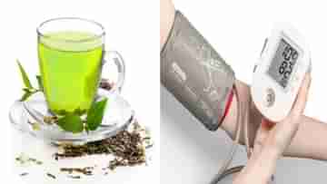 Green Tea: ব্লাড প্রেসার থেকে ওজন নিয়ন্ত্রণ, প্রতি চুমুকেই ওজন কমবে! রইল টিপস...