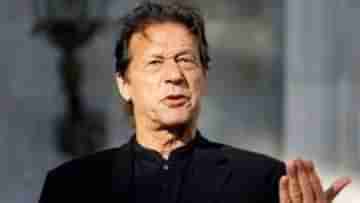 Imran Khan Praises govts decision: এ তো ভূতের মুখে রামনাম! হঠাৎ ভারতের প্রশংসায় পঞ্চমুখ ইমরান