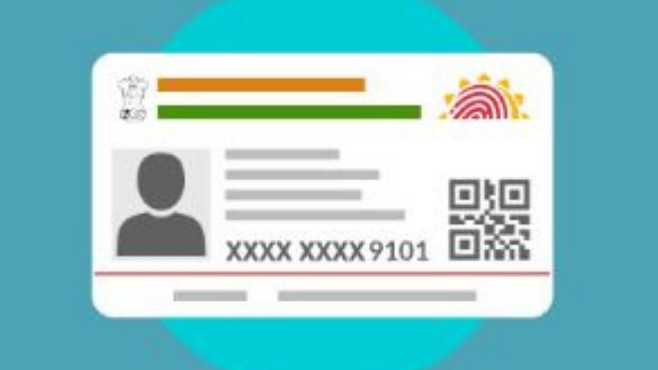 Govt Advisory for Aadhar Card: 'আসল আধার কার্ড ব্যবহার করবেন না', প্রতারণা রুখতে নয়া নির্দেশিকা জারি কেন্দ্রের