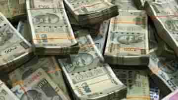 RBI Notification Fact Check : সুবিধাভোগীদের ৪.৫৯ কোটি টাকা দিচ্ছে RBI! এর পিছনে সত্যি কী?