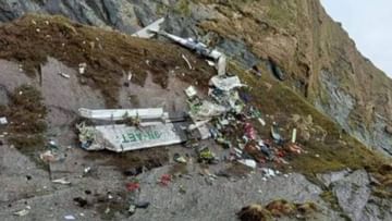 Nepal Plane Crash: ভেঙেচুরে খাদের ধারে ঝুলছে 'অভিশপ্ত' বিমানটি, আদৌ কি বেঁচে আছেন কোনও যাত্রী?