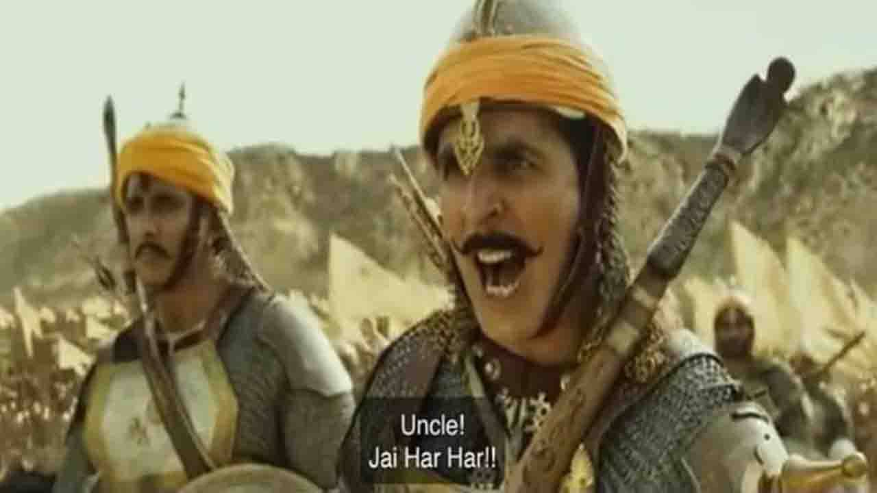 Akshay Kumar Trolling: যুদ্ধক্ষেত্রে শত্রুপক্ষের মুখোমুখি হয়ে আঙ্কল বলে চিৎকার করে উঠলেন অক্ষয়