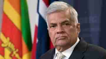 Sri Lankas New President: সাময়িক নয়, নির্বাচনে জিতে প্রেসিডেন্টের গদি পাকাপাকিভাবে দখল করলেন রনিল বিক্রমসিঙ্ঘে