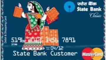 SBI ATM Card Block: SBI-র এটিএম কার্ড খোয়া বা চুরি হয়েছে? কীভাবে সঙ্গে সঙ্গে কার্ড ব্লক করবেন, শিখে নিন...