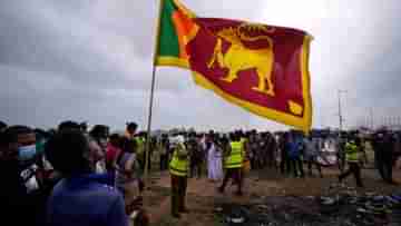 Sri Lanka Crisis: পুড়ছে দেশ, পিঠ বাঁচাতে ভারতে পালিয়ে এসেছেন রাজাপক্ষ পরিবার?