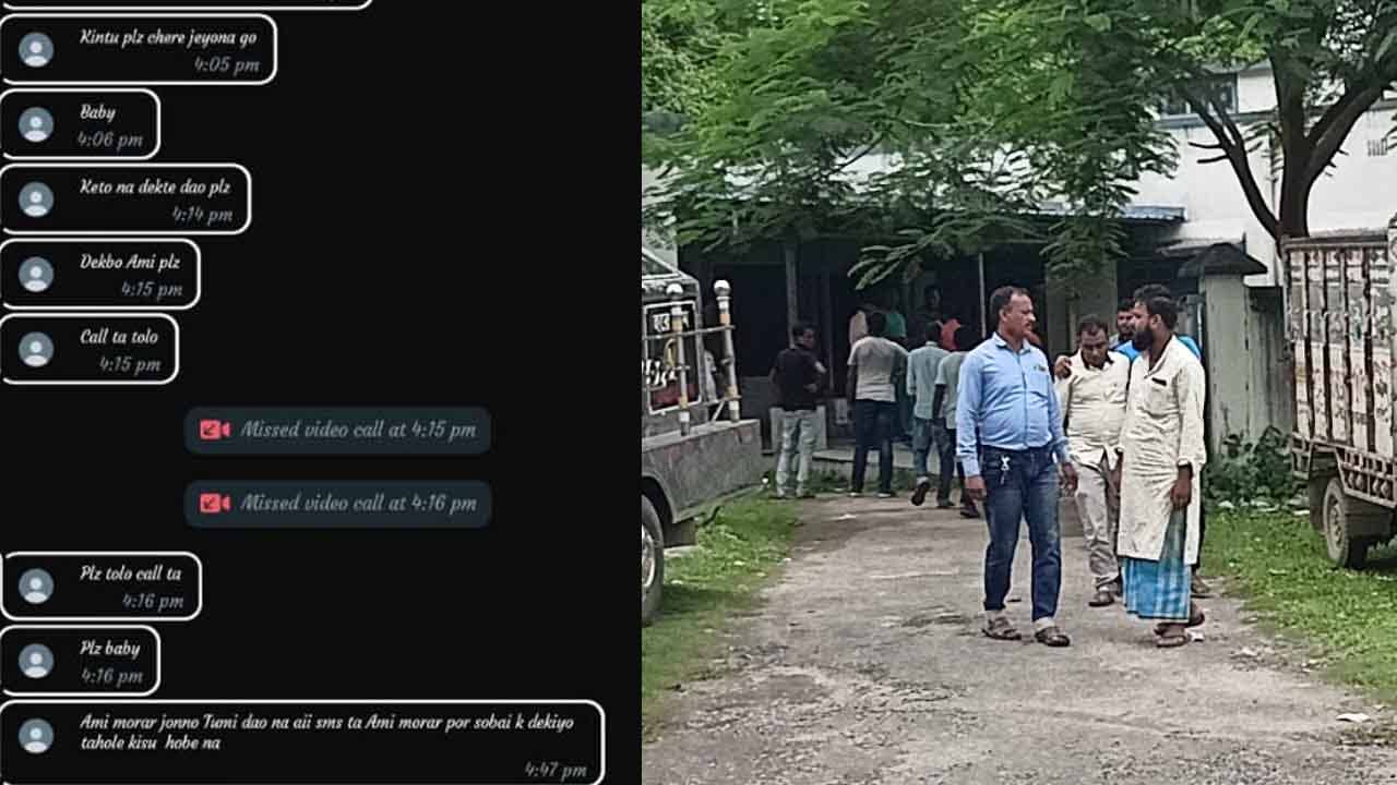 Suicide in South Dinajpur: ভিডিয়ো কলে বারবার একই অনুরোধ করেছিলেন আন্নু, কানেও তোলেননি সম্রাট, তারপরই ভয়ঙ্কর পরিণতি