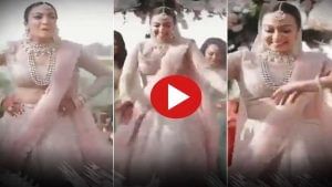 Viral Video: হিন্দি গানের তালে বিয়ের আসরে কনের 'গ্র্যান্ড এন্ট্রি', তবে নজর কাড়ল বরের 'এক্সপ্রেশন'