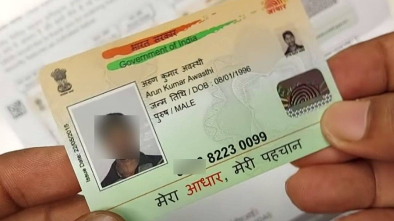 Aadhar Card: Aadhar Card-এর সঙ্গে মোবাইল নম্বর লিঙ্ক না থাকলেও সহজেই করতে পারবেন এই কাজ