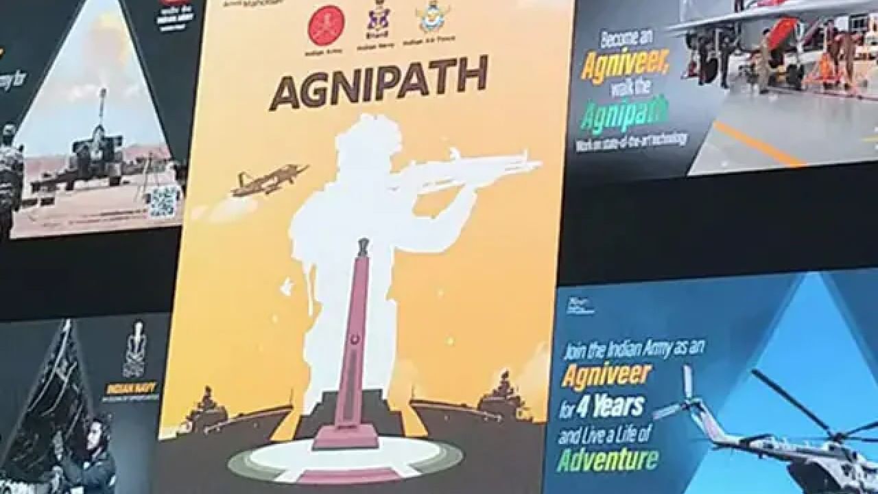 IAF Agnipath Recruitment 2022: শুরু হল বায়ুসেনায় অগ্নিবীরদের আবেদন প্রক্রিয়া! কবে পরীক্ষা, কীভাবে করতে হবে আবেদন?