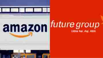 Amazon vs Future Case: Amazon-কে দিতে হবে কোটি কোটি টাকা জরিমানা! ফিউচারের বিরুদ্ধে দায়ের করা পিটিশন বাতিল